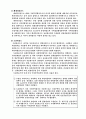 자유무역의 발생에서 WTO의 등장까지 22페이지