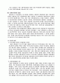 자유무역의 발생에서 WTO의 등장까지 23페이지