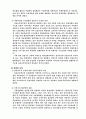 자유무역의 발생에서 WTO의 등장까지 24페이지