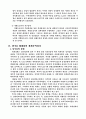 자유무역의 발생에서 WTO의 등장까지 28페이지