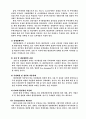 자유무역의 발생에서 WTO의 등장까지 31페이지