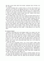 자유무역의 발생에서 WTO의 등장까지 33페이지