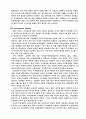 자유무역의 발생에서 WTO의 등장까지 34페이지