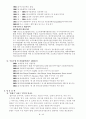 [기업사례 연구/평가] 안철수 연구소 5페이지