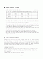 [기업탐방 보고서] 소니코리아 기업방문 보고서 4페이지