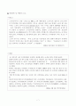 [기업탐방 보고서] 소니코리아 기업방문 보고서 7페이지