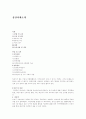 지체장애인 직업재활 상담사례 1페이지