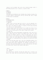 지체장애인 직업재활 상담사례 5페이지