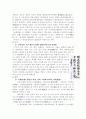 시대에 따른 한국여성의 예술활동 3페이지