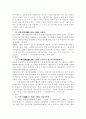 시대에 따른 한국여성의 예술활동 6페이지
