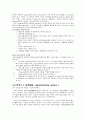 교수방법의 종류 및 특징 2페이지