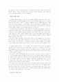 시민운동에 관한 고찰 2페이지