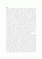 열린 교육이 아이들을 망친다 1페이지