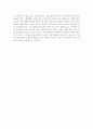열린 교육이 아이들을 망친다 4페이지