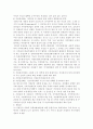 지방분권화에 관한 고찰 4페이지