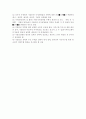 지방분권화에 관한 고찰 5페이지
