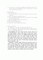  자정작용에 관한 고찰 3페이지