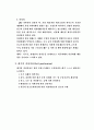  자정작용에 관한 고찰 11페이지