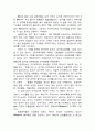 지구 온난화 현상에 관한 고찰 5페이지
