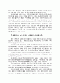 지구 온난화 현상에 관한 고찰 6페이지