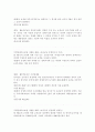 주택 임대차 보호법에 관한 고찰 5페이지