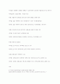 주택 임대차 보호법에 관한 고찰 12페이지