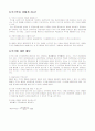 주식에 관한 고찰 5페이지