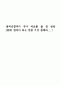 주식에 관한 고찰 10페이지