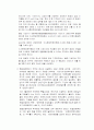 사외이사의 개념 및 특징 6페이지
