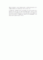 사외이사의 개념 및 특징 10페이지
