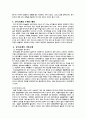 분식회계의 의의와 배경 및 사례 4페이지