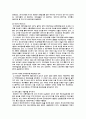 분식회계의 의의와 배경 및 사례 5페이지