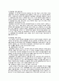 분식회계의 의의와 배경 및 사례 7페이지