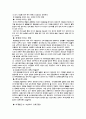 분식회계의 의의와 배경 및 사례 8페이지