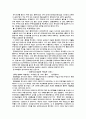 분식회계의 의의와 배경 및 사례 9페이지