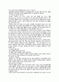 분식회계의 의의와 배경 및 사례 10페이지