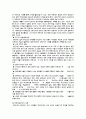 분식회계의 의의와 배경 및 사례 11페이지