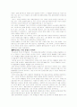 분식회계로 본 SK회사 4페이지