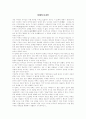 미래의 디자인 1페이지