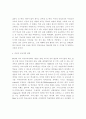 미국의 진보주의 교육사상에 대한 비판적 고찰 5페이지