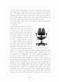 디자인의 개념 및 역사 3페이지
