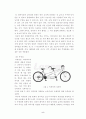 디자인의 개념 및 역사 5페이지