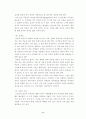 디자인의 개념 및 역사 6페이지
