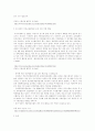 고용할당제 2페이지