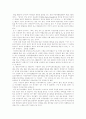 고용할당제 4페이지