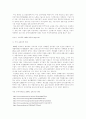 고용할당제 5페이지