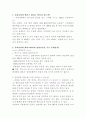 에이즈에 관한 자료 모음 1페이지