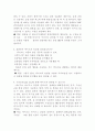에이즈에 관한 자료 모음 2페이지