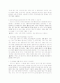 에이즈에 관한 자료 모음 3페이지