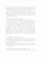 에이즈에 관한 자료 모음 4페이지